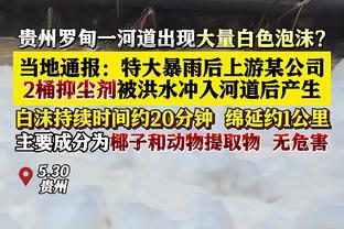 太阳报：某球员成首个接受笑气治疗的英超球员，英超吸笑气很普遍